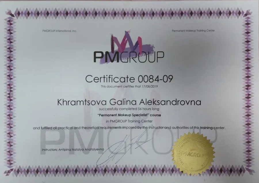 Сертификат мастера перманентного макияжа Галины Храмцовой — 1